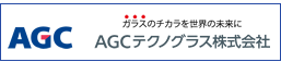 AGCテクノグラス株式会社